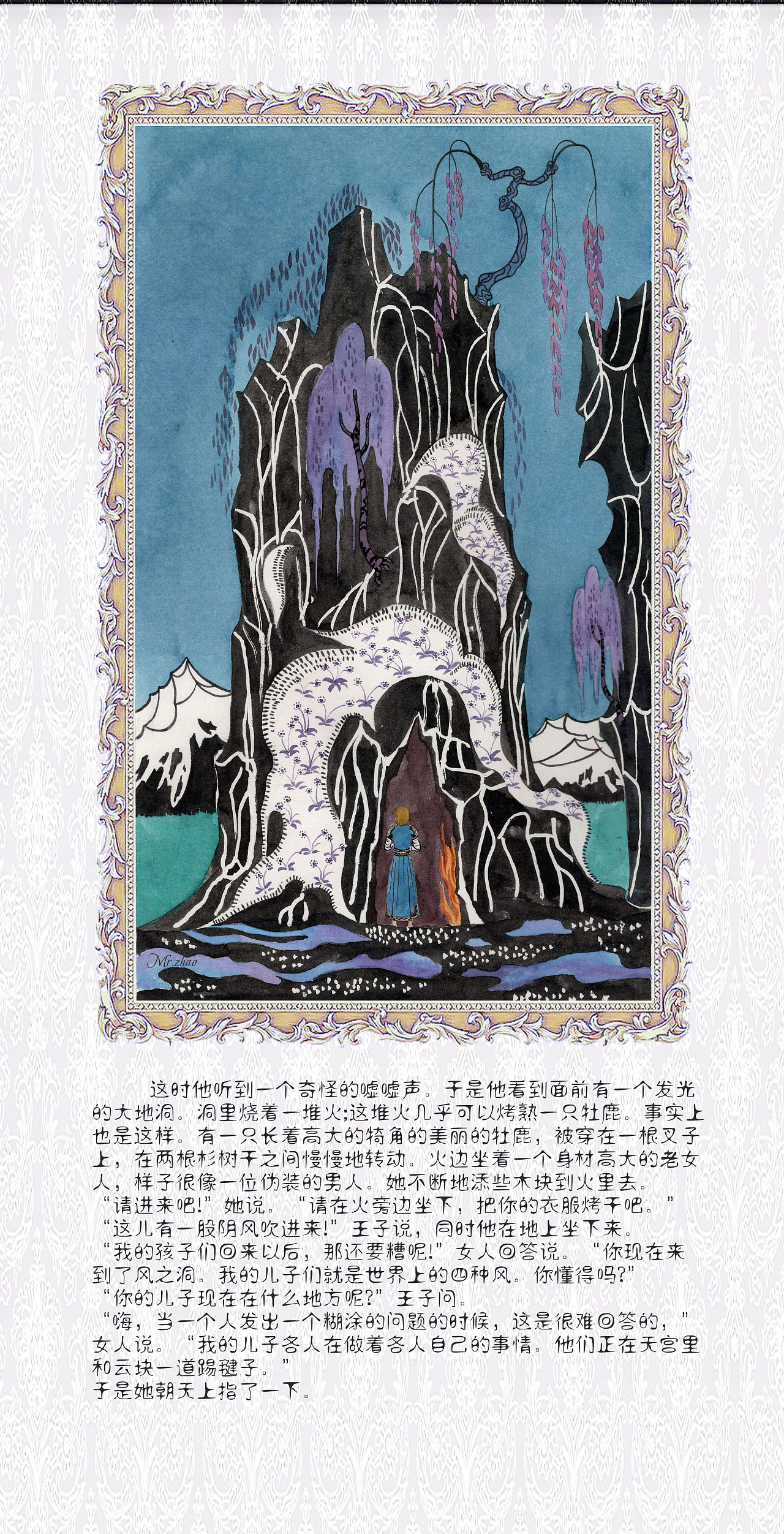 天国花园 安徒生童话绘本 原创作品 站酷 Zcool