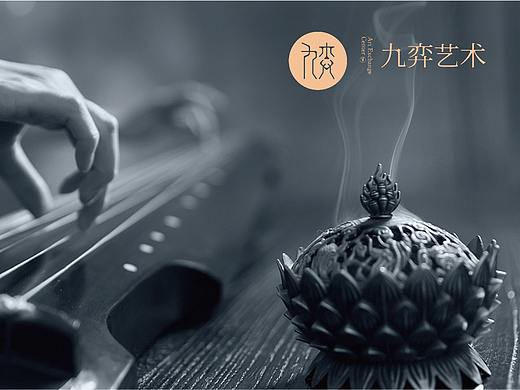 雅艺VI｜九弈艺术交流中心