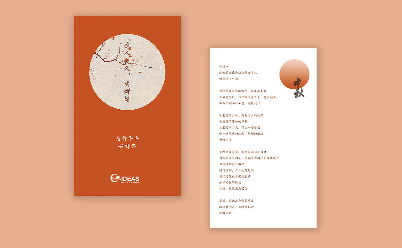 中秋卡片（图ZMjU0NTU5MzA0） - 宣传物料 - 站酷设计师响豆豆1234原创素材 - 站酷ZCOOL