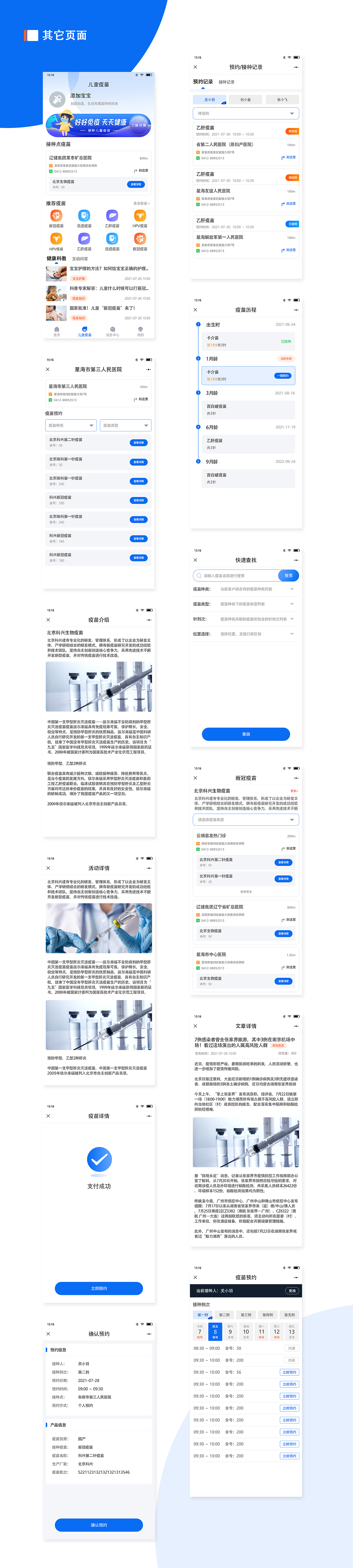 整理一款小程序