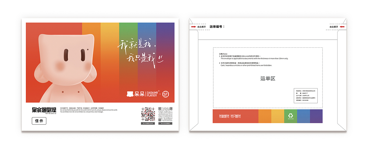 呆会遇见你 | 呆呆DAIDAIMR PLAYBOY品牌上新（图ZMjc0MDkyNzM2） - 品牌 - 站酷设计师呆小东原创素材 - 站酷ZCOOL