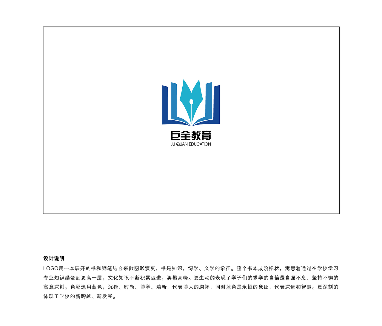 教育机构logo设计