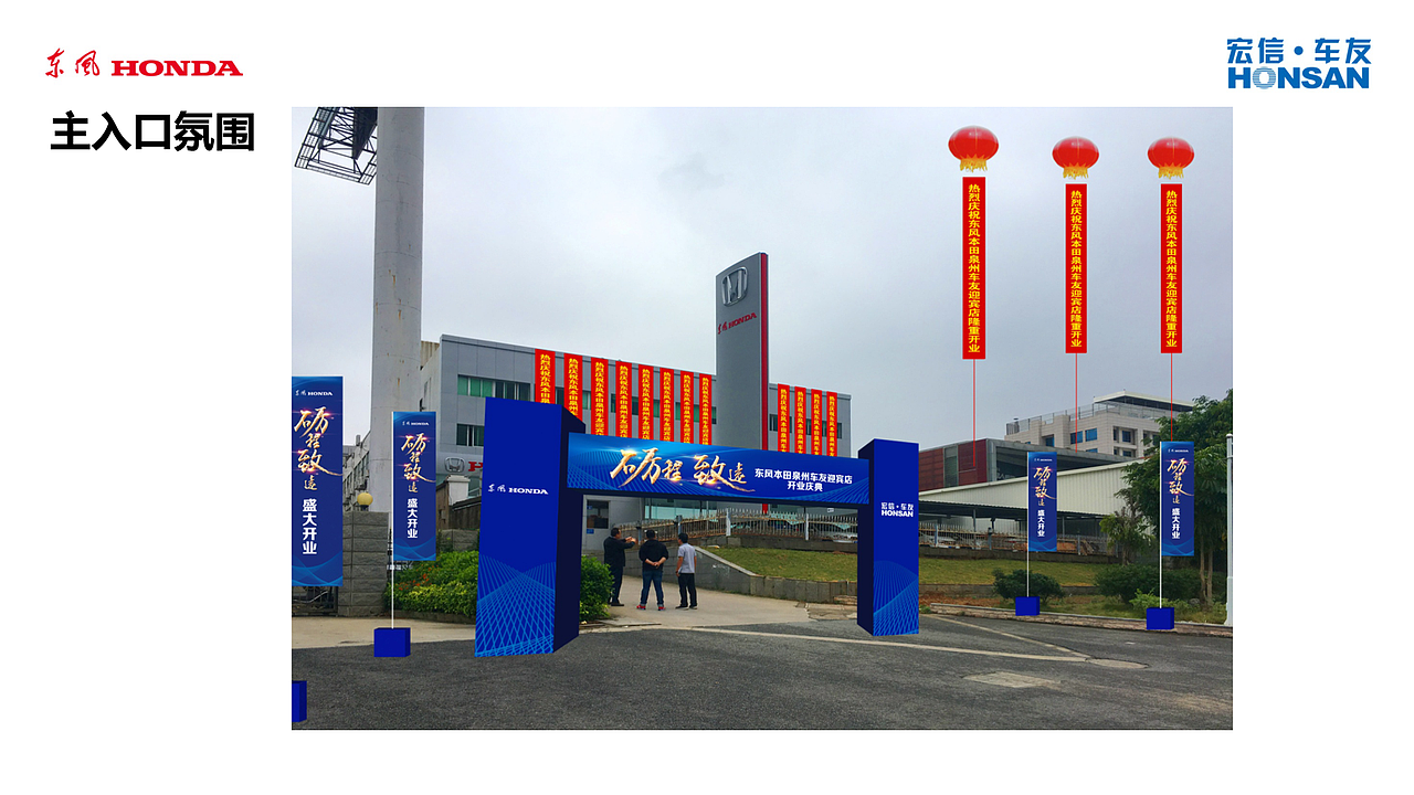 开业庆典活动策划（上篇）（图ZMTY4NDE4MDc2） - PPT/Keynote - 站酷设计师戴飞设计原创素材 - 站酷ZCOOL