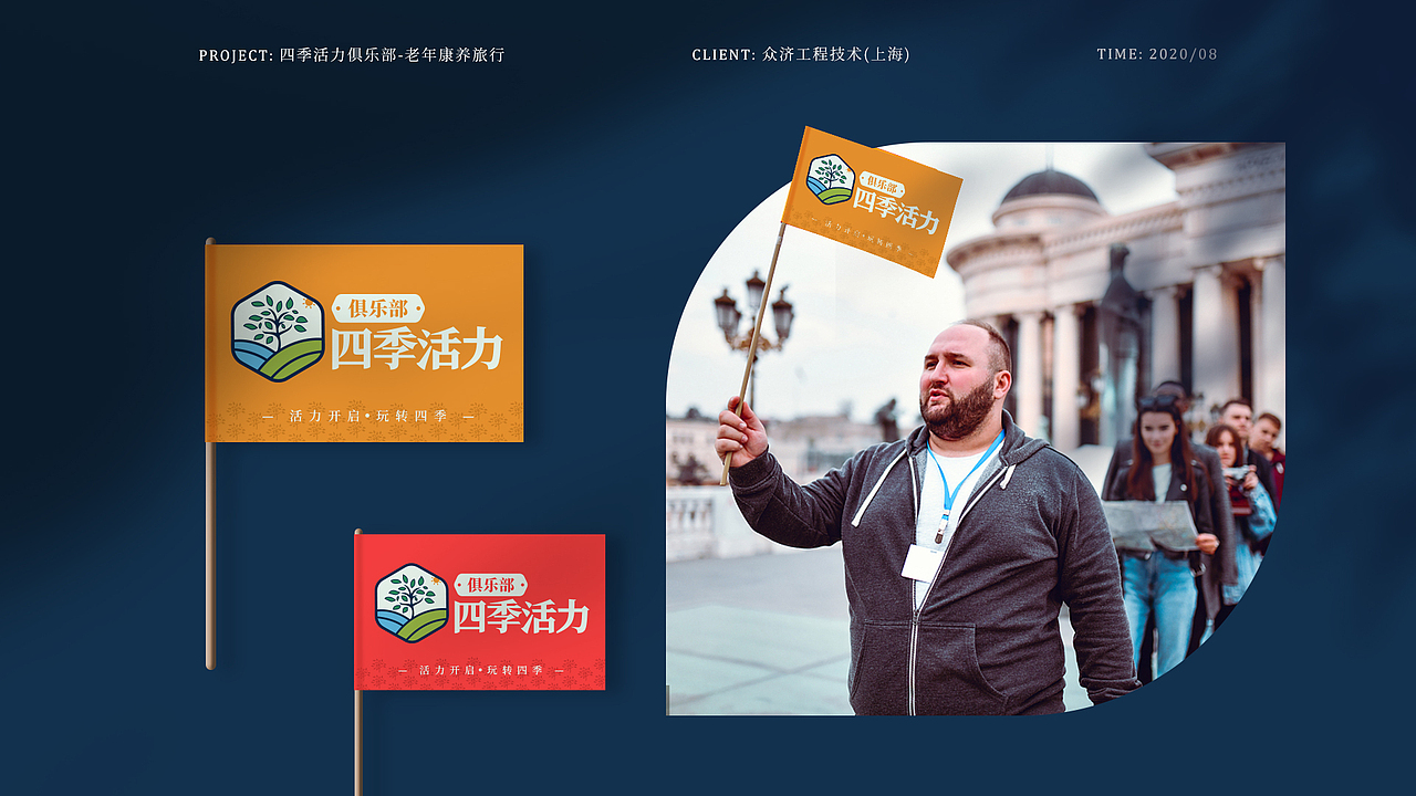 【品牌设计x四季活力】活力开启，玩转四季（图ZMjE5ODU0NDA0） - 品牌 - 站酷设计师幾享x王樓原创素材 - 站酷ZCOOL