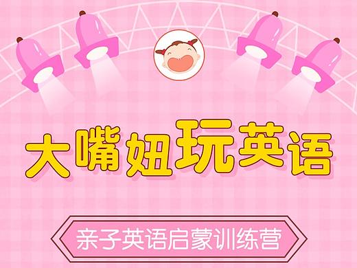 亲子教育
