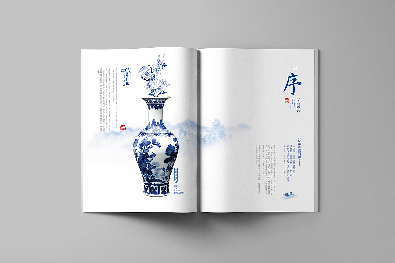 青花瓷手册飞机稿