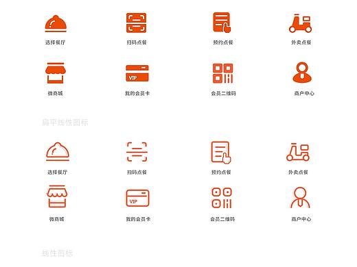 图标原创+临摹