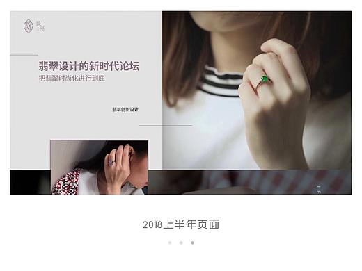 翡翠专题页