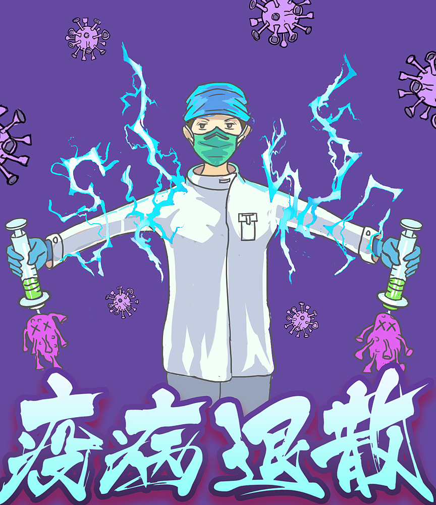 新冠病毒战役（图ZMTk3NDQ1MTA4） - 创作习作 - 站酷设计师猫丛原创素材 - 站酷ZCOOL