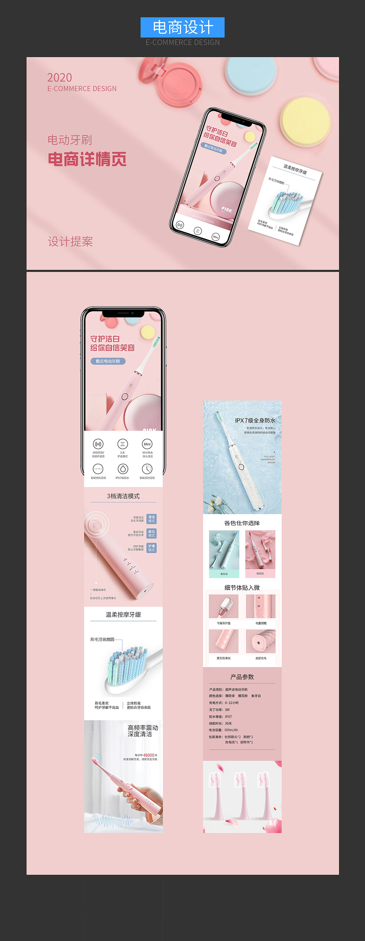 电商作品集（图ZMjM2MTIxMzAw） - 电商 - 站酷设计师小ya小原创素材 - 站酷ZCOOL