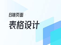 看法观点