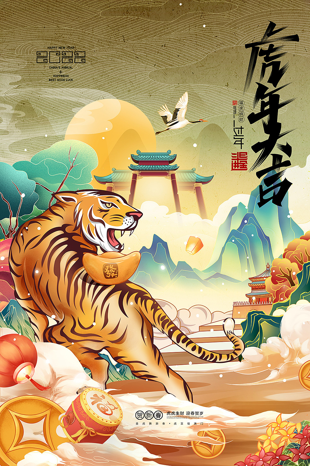 手绘2022新年海报--竖版（3）（图ZMjgzOTkyNTc2） - 海报 - 站酷设计师设计界的老布原创素材 - 站酷ZCOOL