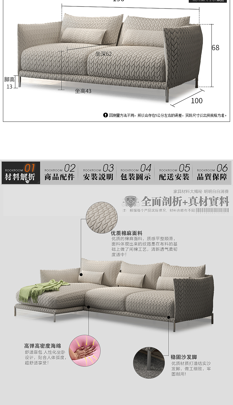 布艺沙发详情页