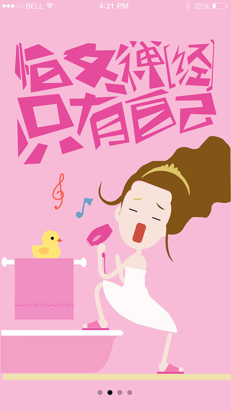 找到你（find you)APP引导页（图ZOTg4NDYxNDQ=） - APP界面 - 站酷设计师搁浅月儿原创素材 - 站酷ZCOOL