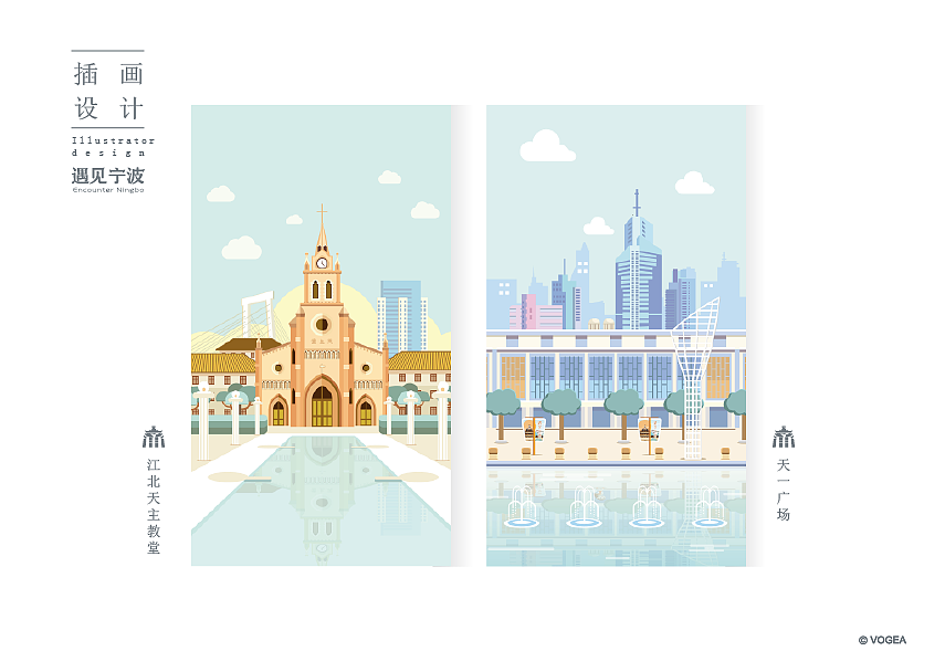 宁波老外滩天主教堂位于宁波市新江桥北堍,建于清同治十一年(公元1872年)。光绪二十五年(1899年)增建钟楼。整座建筑由教堂、钟楼、偏屋组成。造型具有典型罗马哥特式风格。它具有重要的历史、文化、艺术价值,是国家级优秀近代建筑物,是第六批全国重点文物保护单位。
<br>宁波天一广场东起车轿街,西至开明街,北沿中山东路,南临药行街,总占地面积19.6公顷,地块总拆迁面积23.56万平方米,拆迁费近8亿元人民币。<br>天一广场在投入资金、动迁面积、涉及户数方面均为宁波市历史之最。此外,宁波天一广场曾经在2004年得到过中国建筑艺术奖 。