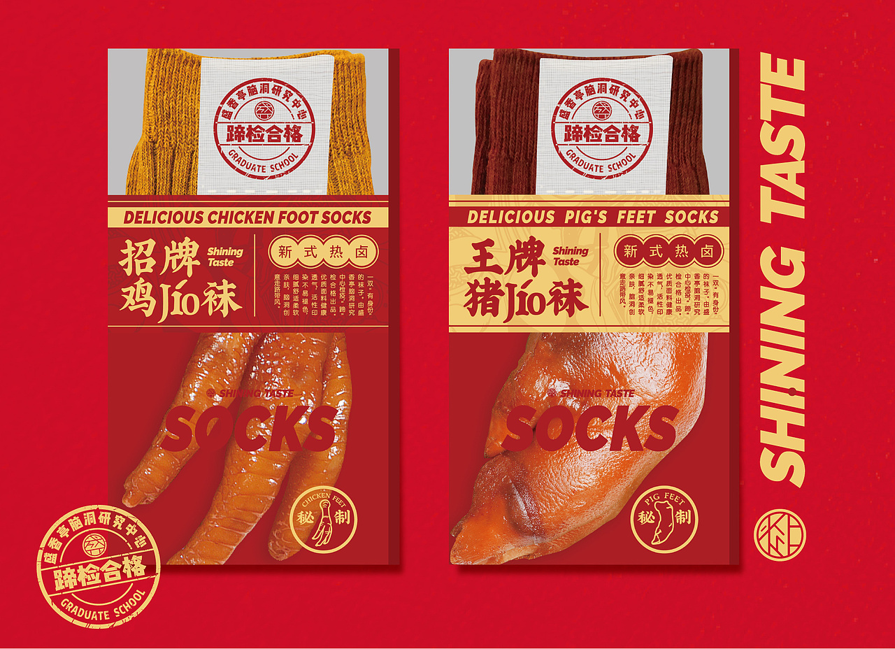 盛香亭创意周边礼盒设计（图ZMTg1MDgxNDcy） - 生活用品 - 站酷设计师野火造物原创素材 - 站酷ZCOOL