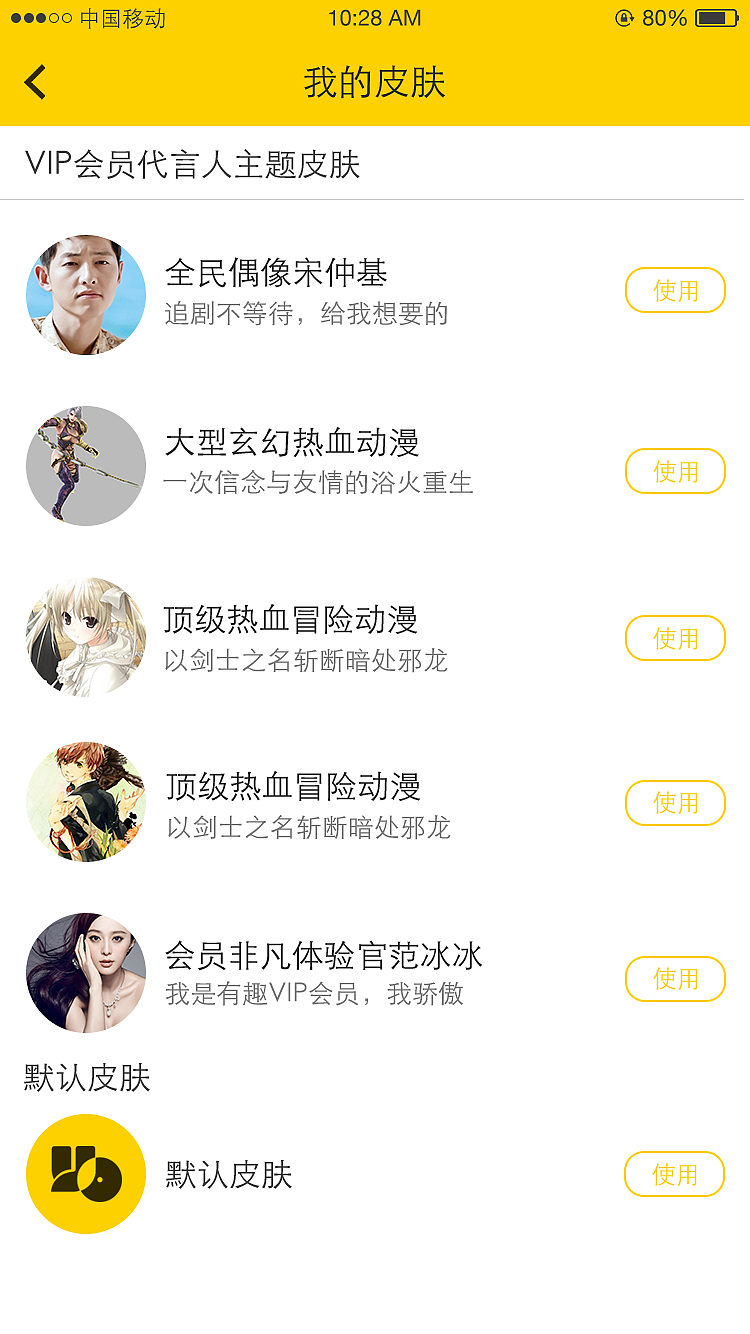 视频APP 团队合作（图ZMTg1NTI1MTUy） - APP界面 - 站酷设计师杰杰刘原创素材 - 站酷ZCOOL