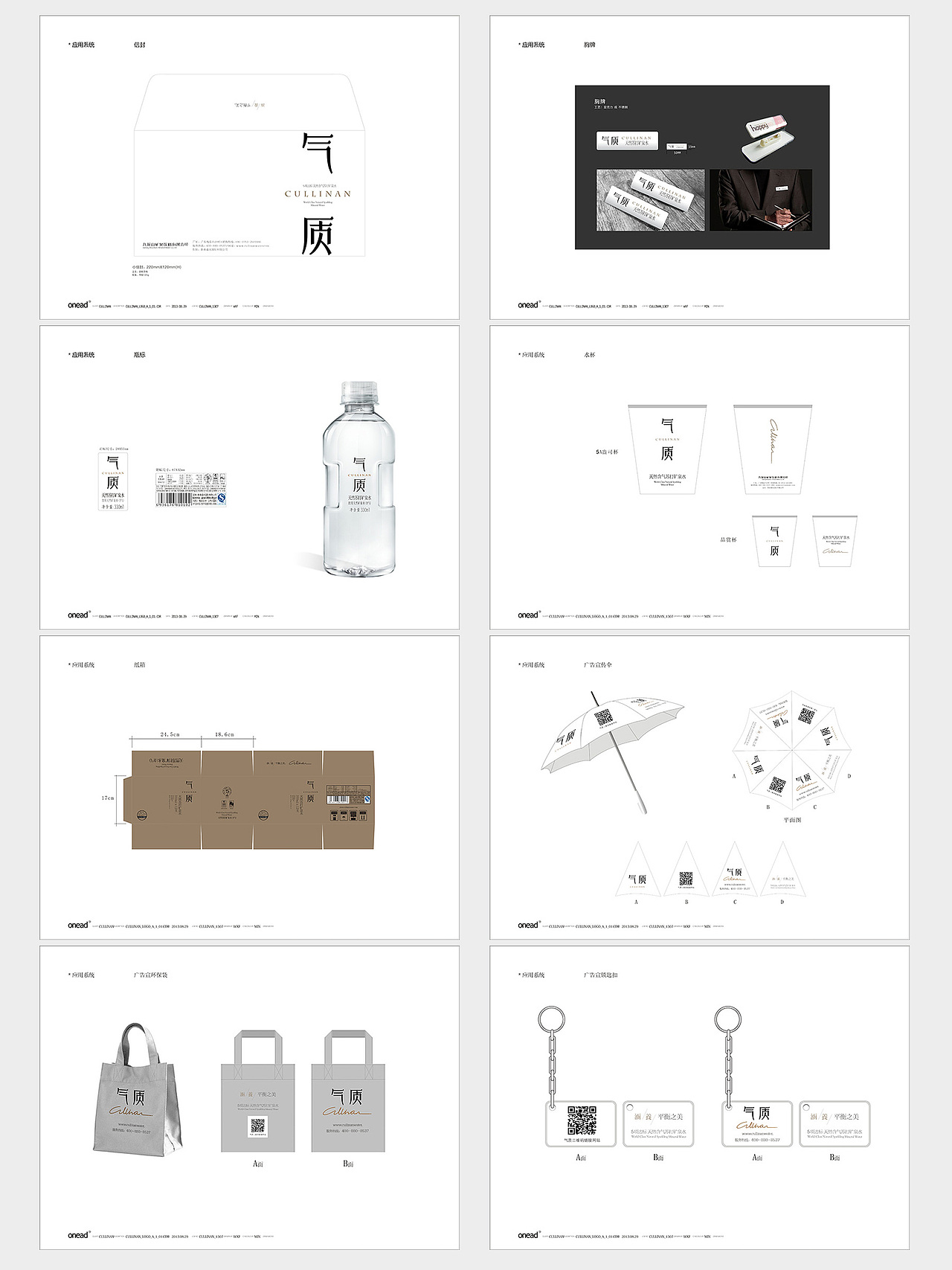 品牌VIS中高端設計