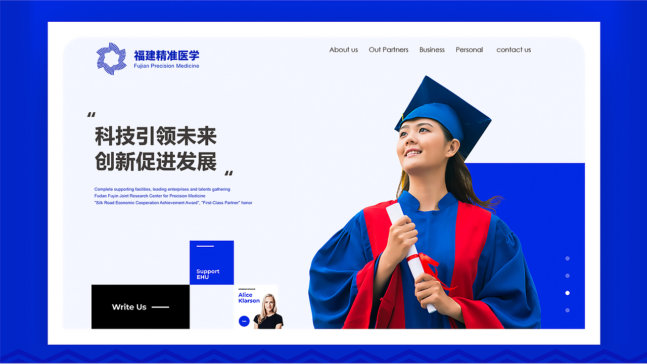 福建省精准医学产业创新中心VI品牌形象设计