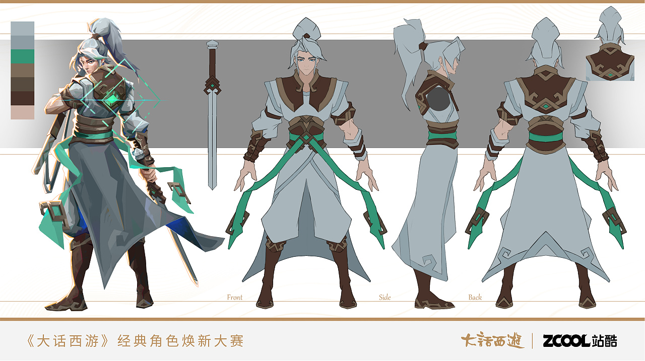 飞剑侠——大话西游