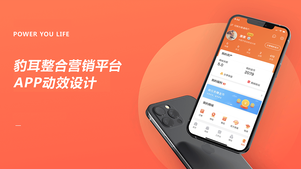 豹耳整合营销平台动效设计（图ZMjY2MDcyOTQw） - 动效设计 - 站酷设计师KARAT_KANG原创素材 - 站酷ZCOOL