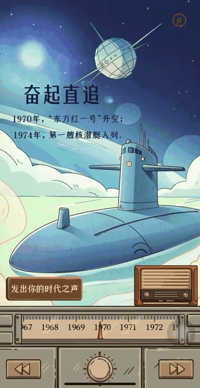 喜马拉雅-建党（图ZMjkxMDkxMDg4） - 游戏UI - 站酷设计师babysee001原创素材 - 站酷ZCOOL