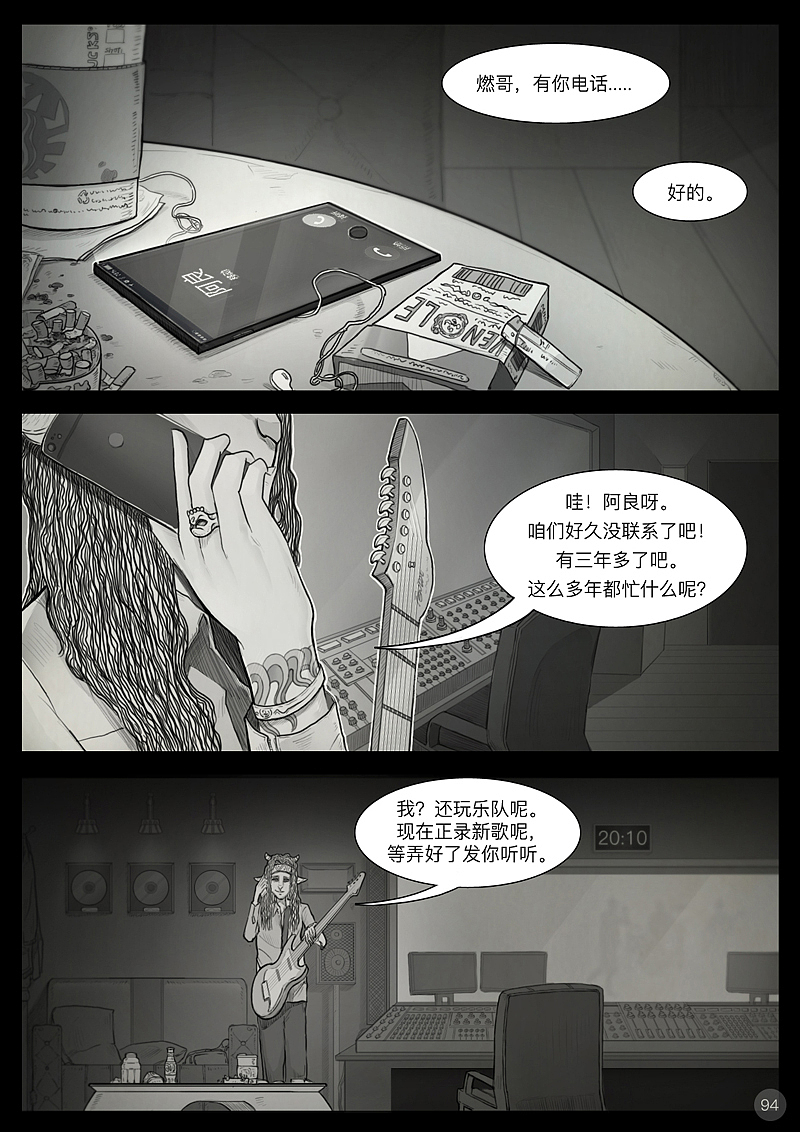 原创作品:《求生记》第五章