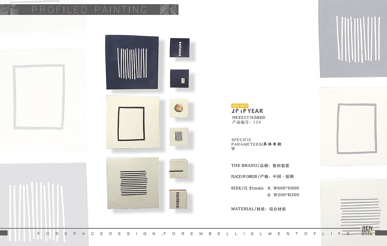 【JIEN ARTS 集恒装置 】为空间点缀，为生活设计，是艺术，亦是生活。