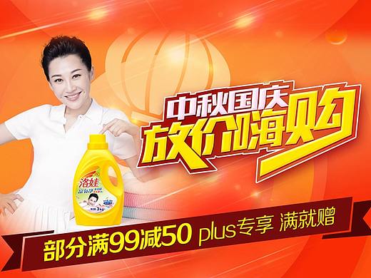 中秋国庆放价嗨购（个人主页-ZMzI0NDY3MzY=） - 电商 - 站酷设计师舟一方原创素材 - 站酷ZCOOL