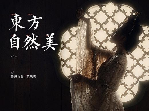 中国风排版练习