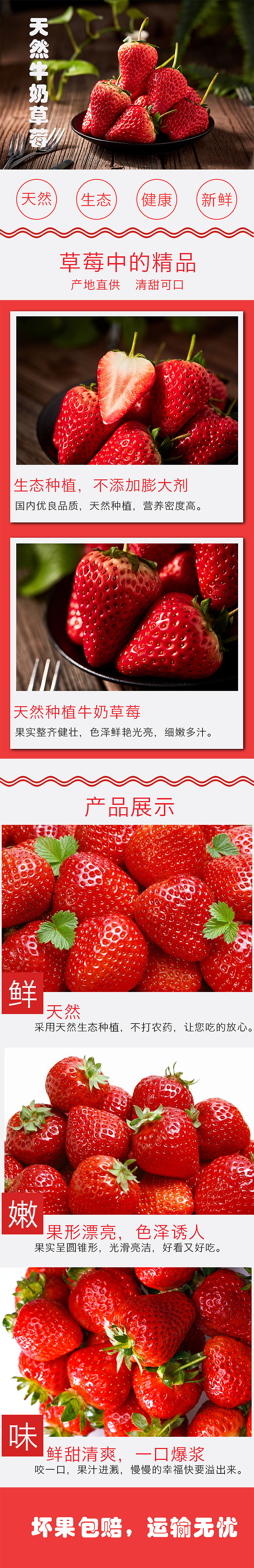 草莓详情（图ZMjA0ODY4MDQ4） - 宣传物料 - 站酷设计师啊啾儿原创素材 - 站酷ZCOOL