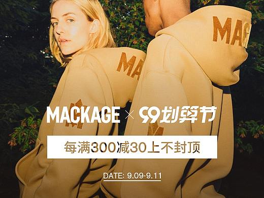 MACKAGE 99划算节 首页 2020