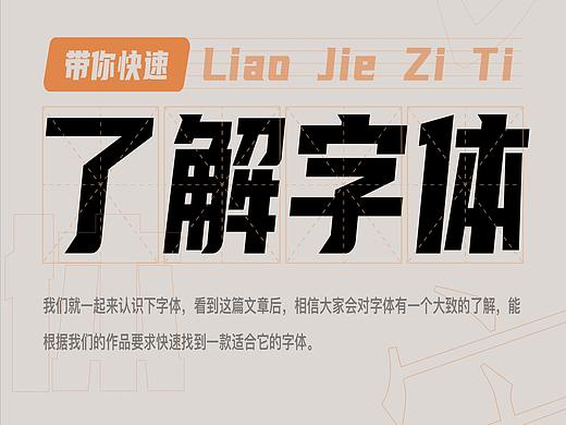 带你快速了解字体