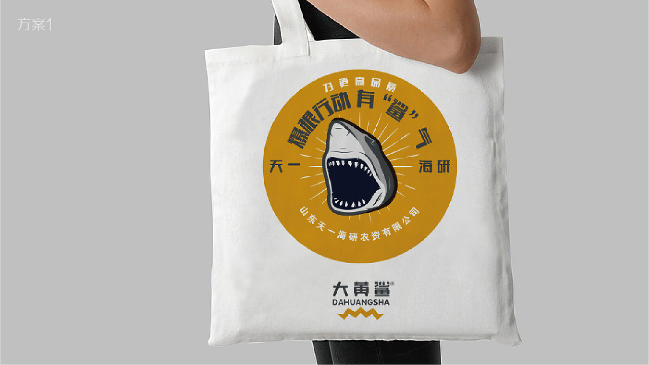 大黄鲨®️ 品建产品与包装建设设计方案（图ZMjYyMzU0NzAw） - 包装 - 站酷设计师马涛品牌建造师原创素材 - 站酷ZCOOL