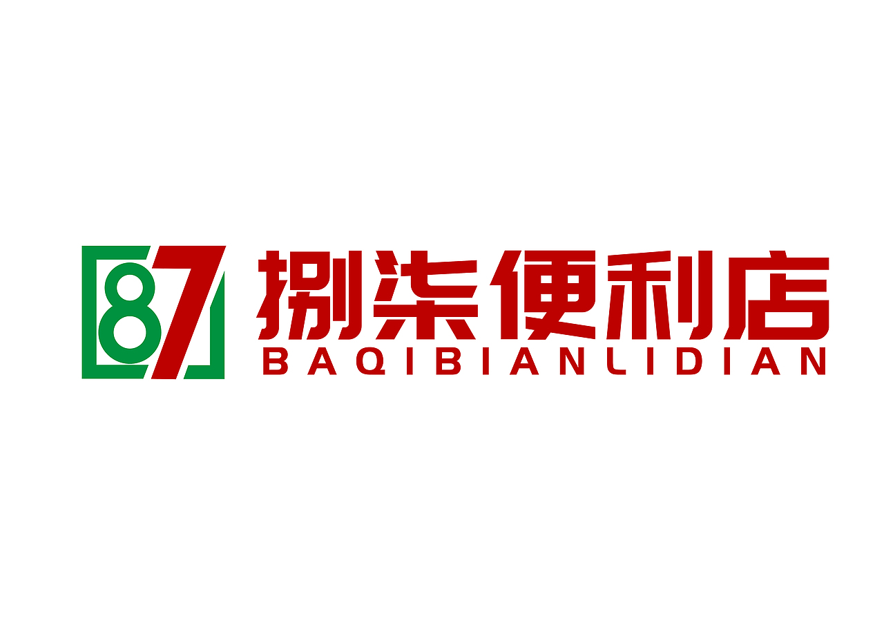 捌柒便利店logo设计