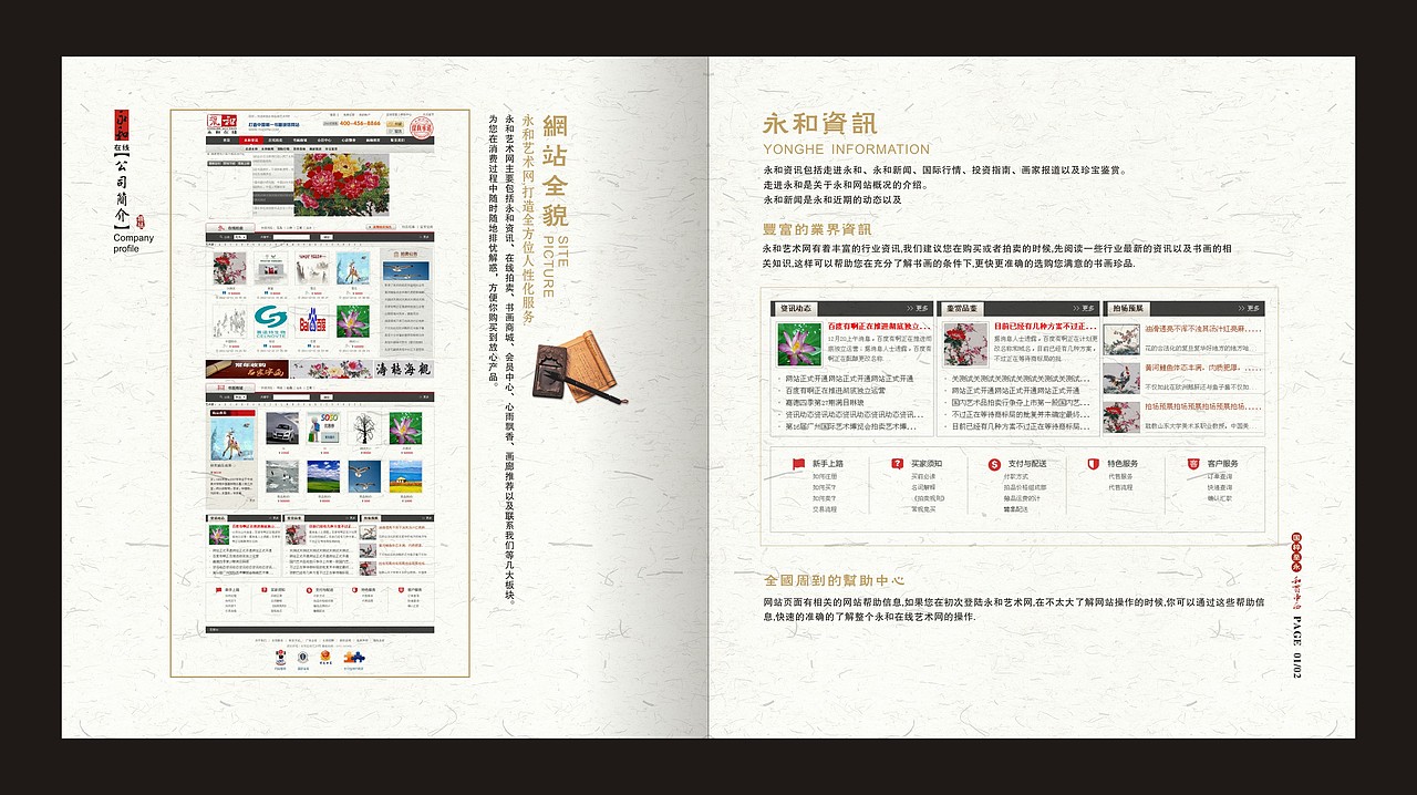 永和在线（图ZMjk4NzE1OTI=） - 书籍/画册 - 站酷设计师婀靜哃敩原创素材 - 站酷ZCOOL