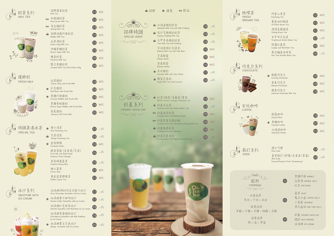 奶茶店运营类设计图菜单灯箱海报节日微信活动