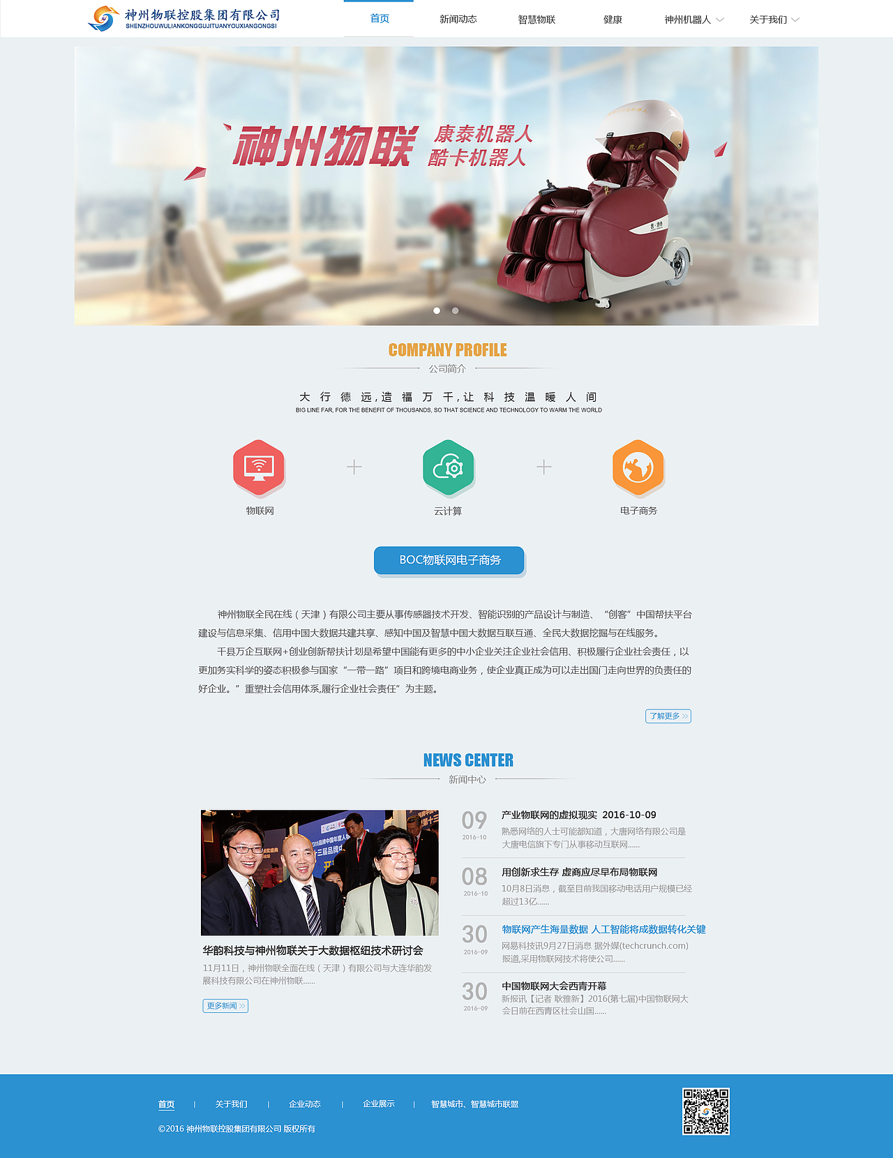 官网首页 新闻页（图ZNjQwNzU5MDA=） - 企业官网 - 站酷设计师Monica萌651原创素材 - 站酷ZCOOL