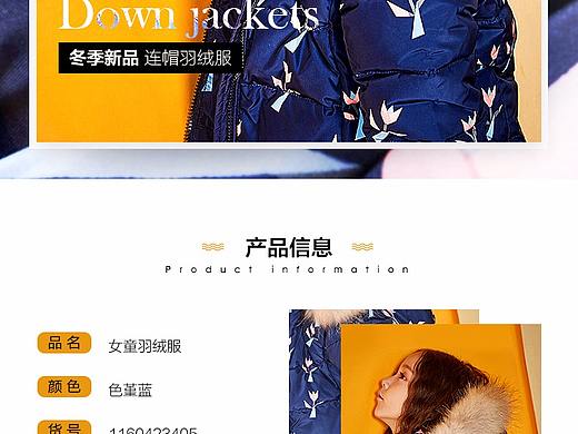 童装详情页