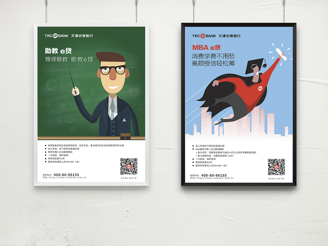 农商助教e贷海报（图ZMTI5NzQ1MDQ0） - 海报 - 站酷设计师孙小飞z原创素材 - 站酷ZCOOL