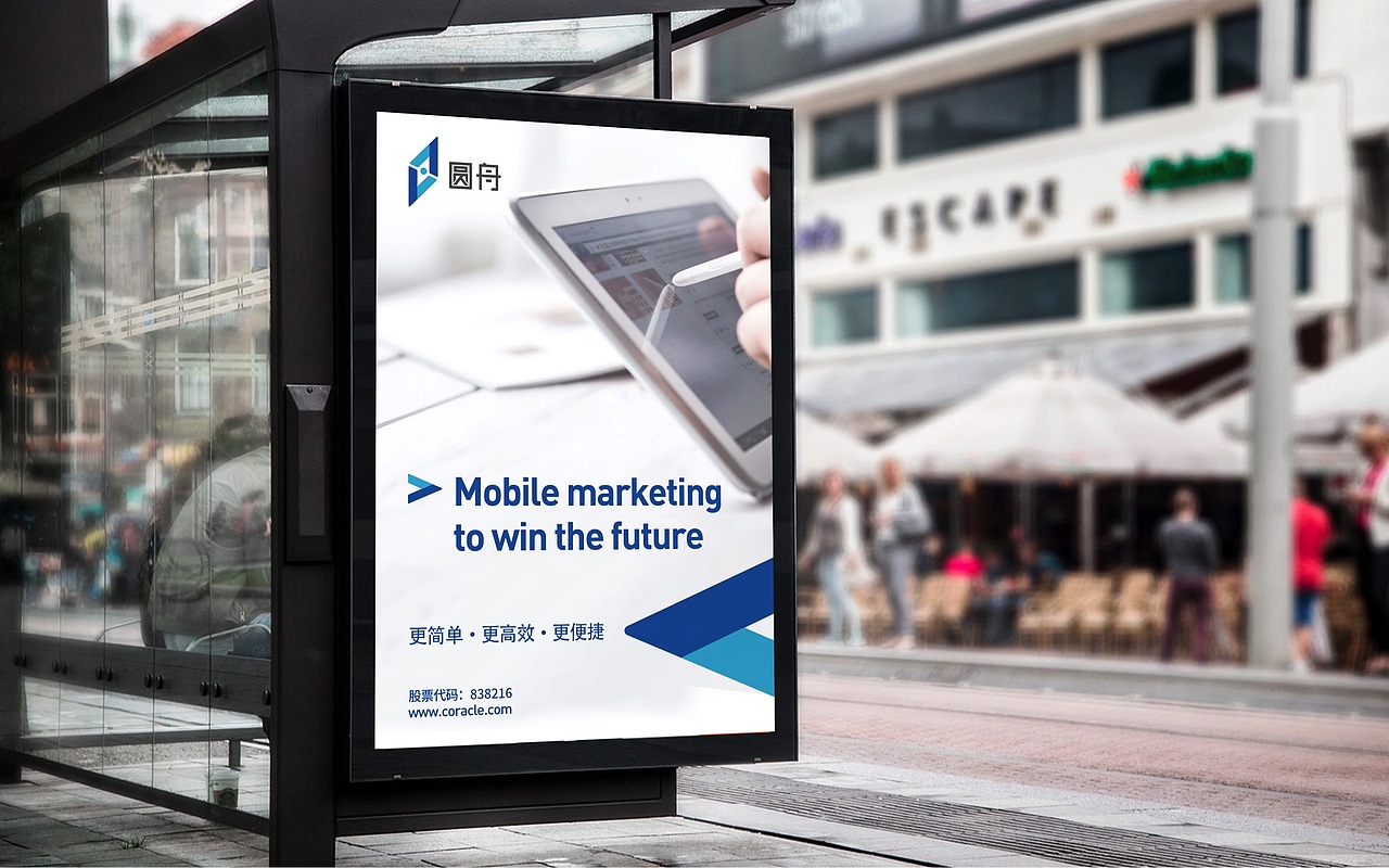 品牌设计 | 前海圆舟科技