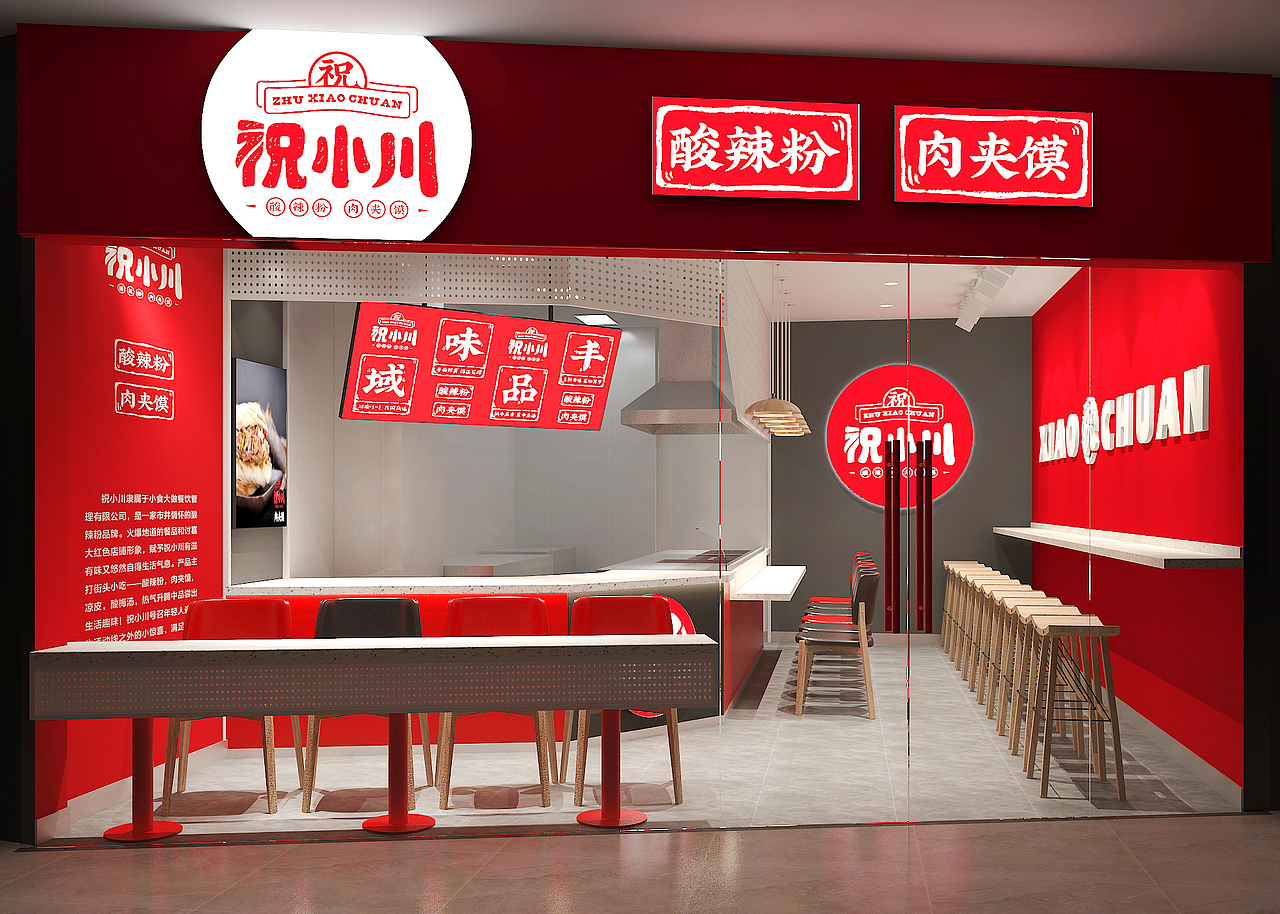 小吃鋪鋪（圖ZMTUyODcyNDI4） - 家裝設(shè)計 - 站酷設(shè)計師慢半拍的心慌原創(chuàng)素材 - 站酷ZCOOL