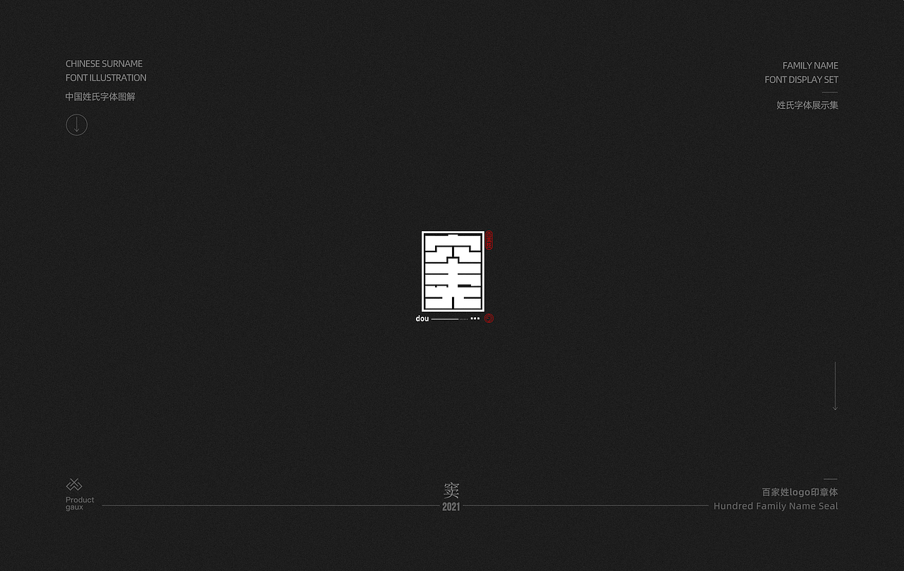 百家姓字体设计 02(图ZMjU4MDk3NTg0) - 字体/字形 - 站酷设计师设计师韦兴原创素材 - 站酷ZCOOL