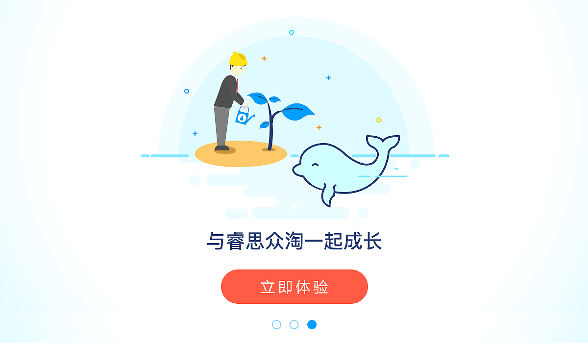 引导页（图ZODc3MjQwMzY=） - 软件界面 - 站酷设计师竹蕊原创素材 - 站酷ZCOOL
