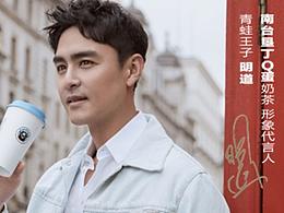 案例-奶茶店vi設(shè)計 | 墾丁Q蛋KENTEA 2016