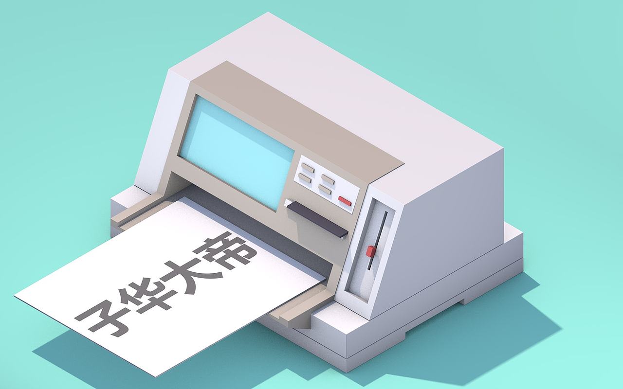 C4D打印机（图ZNDk0NzY0MDQ=） - 其他三维 - 站酷设计师叶子大人原创素材 - 站酷ZCOOL