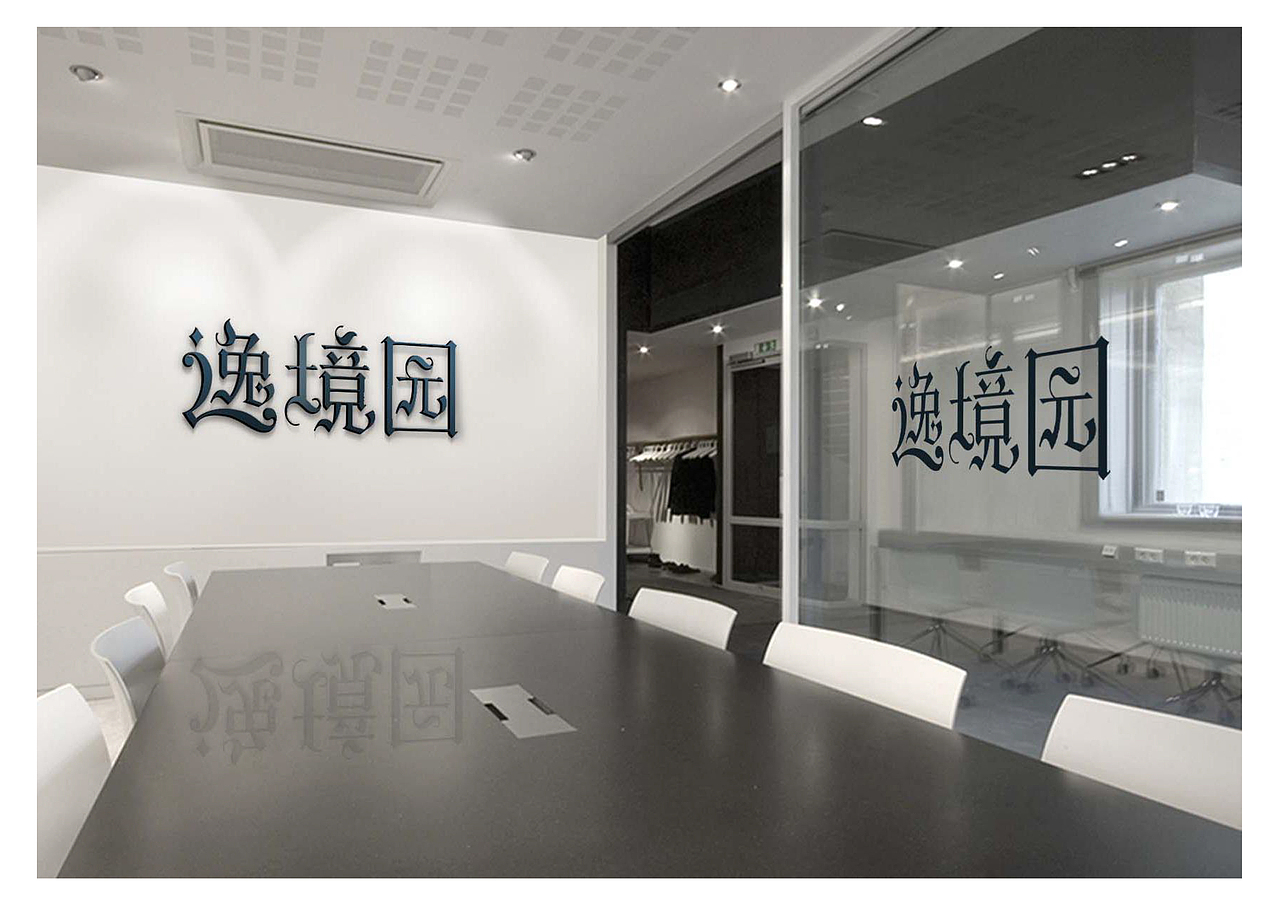 VR娱乐体验店标志沟通方案（图ZNjAwMTAwODg=） - Logo - 站酷设计师像素男原创素材 - 站酷ZCOOL