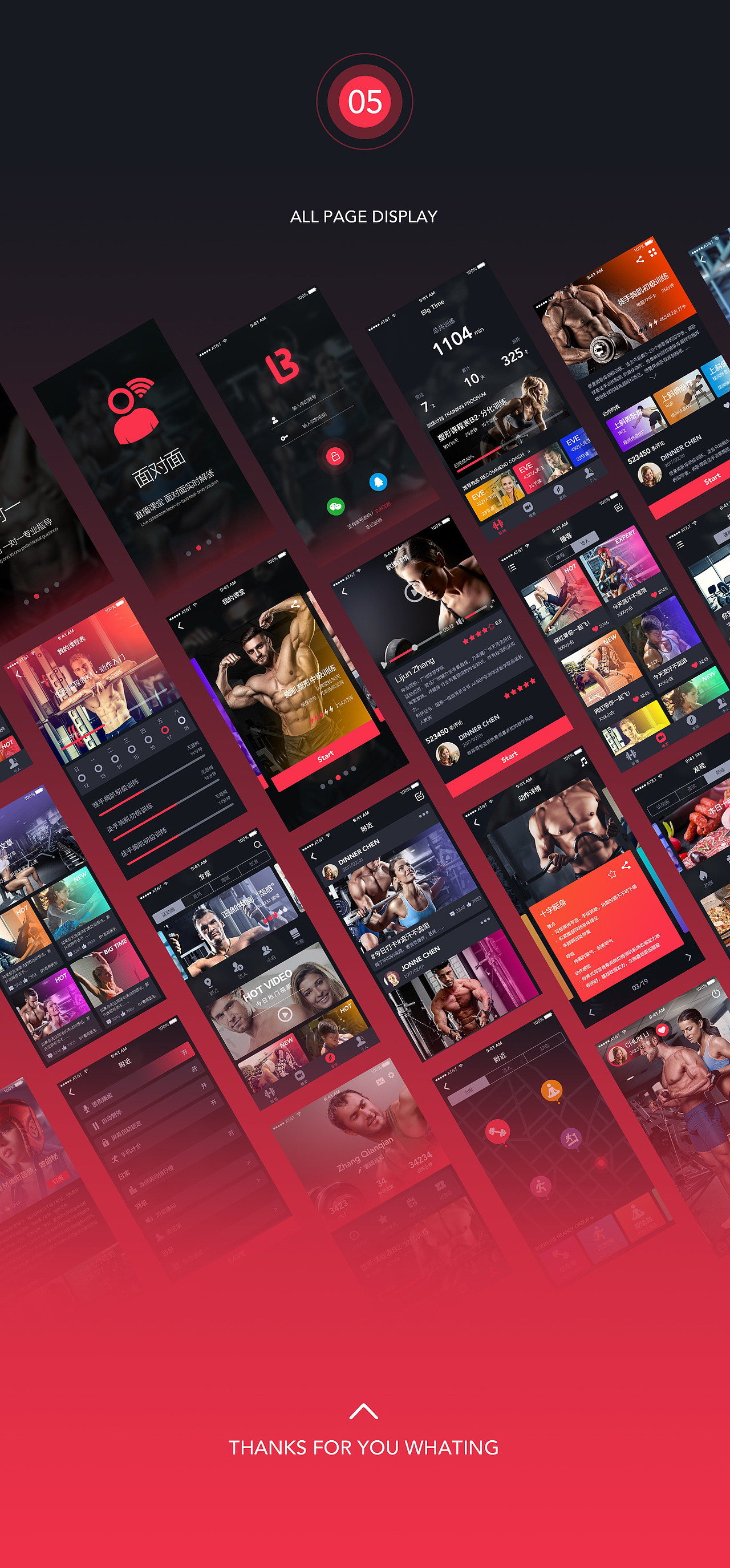 BIG TIME 运动APP（习作非商用）