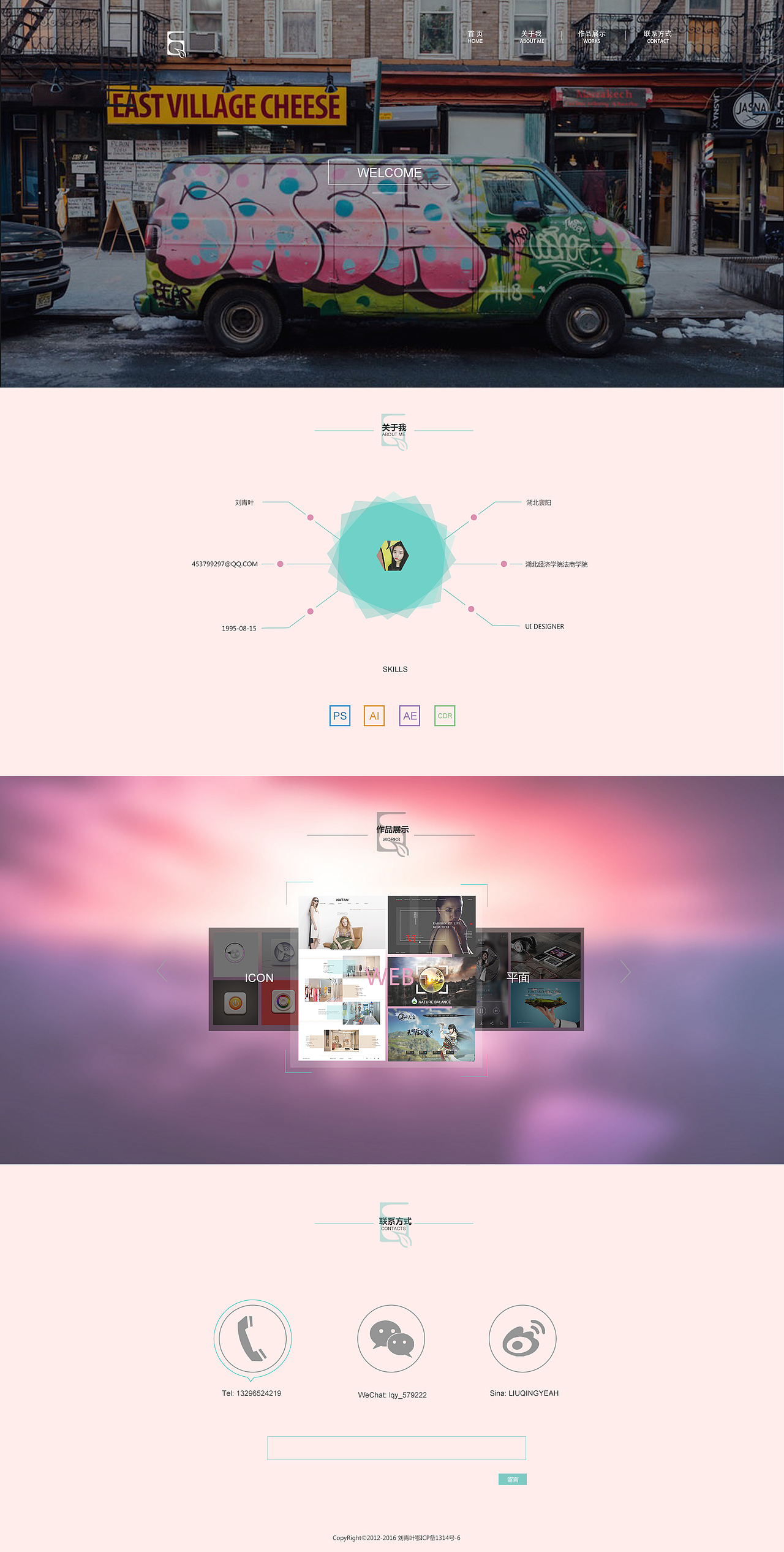 个人网站（图ZMTA3OTE4MTU2） - 其他网页 - 站酷设计师LIUQINGYEAH原创素材 - 站酷ZCOOL