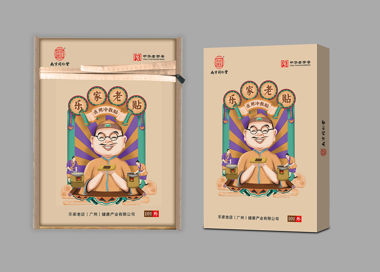 医用冷敷贴插画包装（图ZMTk0NzMyMzI0） - 商业插画 - 站酷设计师benchow原创素材 - 站酷ZCOOL